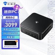 機械師（MACHENIKE）GTR AMD高性能便攜商務(wù)商用辦公設計游戲電腦口袋迷你mini小主機（R7 8745HS 24G DDR5 1T WIFI6)