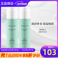 瑞倪維兒康婷活膚營(yíng)養水80ml補水保濕爽膚水柔膚水官方護膚品旗艦 活膚營(yíng)養水2瓶