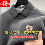 老爺車(chē)（LAOYECHE）加絨加厚假兩件毛衣男2025新款冬裝保暖內搭襯衫領(lǐng)一體絨針織衫潮 深灰 5XL (建議170-190斤)