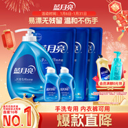 藍月亮手洗洗衣液 風(fēng)清白蘭 1kg瓶*1+1kg*3+80g*2 內衣褲可用 溫和易漂