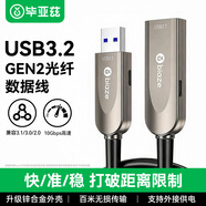 畢亞茲 光纖USB3.2/3.0延長(cháng)數據線(xiàn)【兼容USB2.0】50米公對母電腦鼠標鍵盤(pán)體感攝像頭加長(cháng)連接線(xiàn)高速傳輸