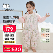 威爾貝魯（WELLBER）恒溫睡袋嬰幼兒1-3歲竹棉睡衣秋冬兒童寶寶防踢被子加厚棉 綺夢(mèng)M