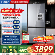 海爾（Haier）503L十字對開(kāi)門(mén)零距離自由嵌玻璃門(mén)干濕分儲底部散熱一級雙變頻大容量冰箱BCD-503WGHTD45ASU1