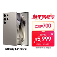 三星Samsung Galaxy S24 Ultra AI手機 第三代驍龍8 游戲手機 2億像素 拍照手機 12GB+256GB 鈦灰