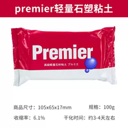 意大利AS石塑粘土雕塑礦物黏土日本SAURA超輕黏土手工玩具彩泥學(xué) Premier高級輕量石粉粘土100g