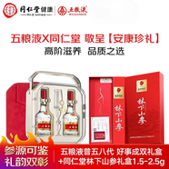 五糧液 好事成雙禮盒 52度 500ml*2+同仁堂林下山參1.51-2.5g/A