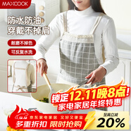美廚（MAXCOOK）圍裙 加厚布料廚房圍裙 防污防油防水家居圍裙 灰色MCPJ8434