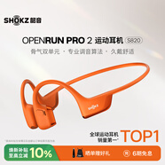 韶音（SHOKZ）OpenRun Pro 2 S820開(kāi)放式藍牙耳機骨傳導耳機運動(dòng)耳機跑步騎行無(wú)線(xiàn)耳機超長(cháng)續航 熔巖橙