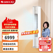 格力（GREE）2匹 京暢 新一級能效 變頻冷暖 凈菌自潔 純銅管空調柜機 KFR-50LW/(50587)FNhAc-B1(JDWIFI)