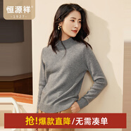 恒源祥厚款保暖純羊毛衫女裝秋冬新款半高領(lǐng)套頭毛衣女裝純色打底針織衫 冬日灰 （半高領(lǐng)） S /160/84A