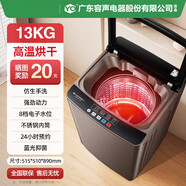 容聲（Ronshen）洗衣機全自動(dòng)烘干風(fēng)干家用洗烘一體10KG大容量滾筒租房宿舍 13kg熱烘干款｜玻璃蓋板｜精銅電