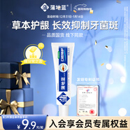 蒲地藍口腔特護功效牙膏 清新口氣護齦抗敏去牙菌斑 25g 薄荷味 不含氟