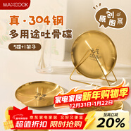 美廚（MAXCOOK）304不銹鋼骨碟 圓盤(pán)子家用菜盤(pán)高級感高顏值兒童餐盤(pán)套裝MCWA1996