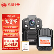 執法1號DSJ-V8執法記錄儀4K高清紅外夜視H.265編碼雙接口鐵路電力 512G