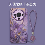 MEKS竹墨蝴蝶適用于華為mate60手機殼Mate60Pro新款保護套Mate50e個(gè)性 天使眼液態(tài)-紫色-竹墨蝴蝶紫-短紫繩 華為nova9