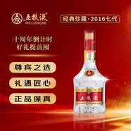 五糧液 【京東年份瓶?jì)恕科瘴迤叽?2016年 濃香型白酒 52度 500ml 珍藏級 原廠(chǎng)儲存【超常規品相】