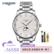 浪琴（LONGINES）瑞士手表男名匠系列商務(wù)休閑自動(dòng)機械經(jīng)典月相男士腕表 L2.919.4.77.6鋼帶銀盤(pán)42mm