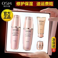 歐詩(shī)漫（OSM）化妝品套裝肌源緊致抗皺水乳禮盒補水保濕30-40歲女人護膚品正品 老款組合：水+乳