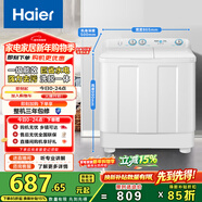 海爾（Haier）半自動(dòng)雙桶洗衣機 12KG大容量 雙缸 一級能效 家電國家補貼以舊換新京東自營(yíng) XPB120-81D2