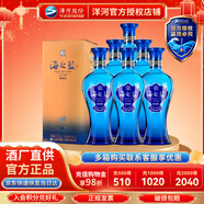 洋河【官方授權】海之藍  52度白酒 綿柔型酒  洋河藍色經(jīng)典 52度 520mL 6瓶 整箱裝