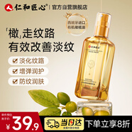 仁和匠心精油 舒紋橄欖按摩精華油男女情侶通開(kāi)背spa全身刮痧腰推背推拿