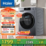 海爾（Haier）滾筒洗衣機全自動(dòng)10公斤家用家電國家補貼 京東自營(yíng)精華洗超薄E25J7 一級能效以舊換新 內衣洗租房