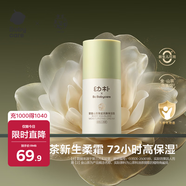 babycare山茶角鯊烷高保濕霜嬰幼兒寶寶潤膚補水保濕乳兒童秋冬面霜 50g