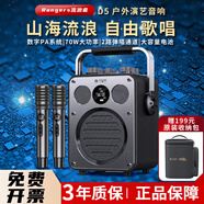 不見(jiàn)不散 SEE ME HERE 69 流浪者D5音響內置聲卡戶(hù)外專(zhuān)業(yè)K歌廣場(chǎng)舞手提便攜式擴音器直播套裝家庭ktv超重低音炮藍牙音箱 D5黑色雙麥版+原裝箱包+U盤(pán)+3年質(zhì)保