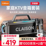 CLAISONT91藍牙音箱音響【柏林之聲】家庭KTV套裝K歌麥克風(fēng)音響一體廣場(chǎng)舞戶(hù)外大功率便攜式低音炮 灰色