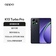 OPPO K13 Turbo Pro 16GB+512GB 黑武士 疾風(fēng)散熱引擎 第四代驍龍8s 5G防水游戲 OPPO手機 國家補貼