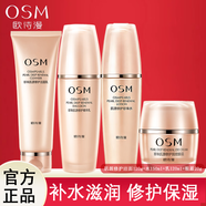 歐詩(shī)漫珍珠肌源修護潔水乳套裝補水保濕提拉緊致抗皺淡化細紋紋化妝品女 肌源修護潔面120g+水150ml+乳120ml眼霜20g