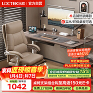 樂(lè )歌電動(dòng)升降桌電競桌電腦桌書(shū)桌辦公學(xué)習桌子E2灰胡桃木色1.2M