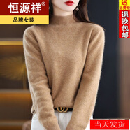 恒源祥秋冬羊毛混紡2025新款女裝半高領(lǐng)簡(jiǎn)約百搭短款保暖針織打底衫毛衣 原絨米 S