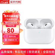 Apple蘋(píng)果airpods max1代/2代 降噪 airpods4代 pro2代無(wú)線(xiàn)藍牙耳機 airpods pro1代 公開(kāi)版