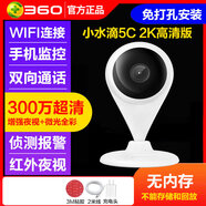 360海外版版/國外專(zhuān)用360攝像頭小水滴高清夜視無(wú)線(xiàn)wifi手機遠程監控器家用寵物攝像機IP camera通用 1【海外可用 聯(lián)系客服】小水滴【