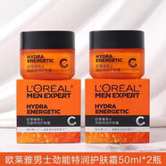 歐萊雅男士勁能醒膚露乳液面霜8重功效保濕霜修護抗皺緊致舒緩 勁能特潤護膚霜50ml（2瓶裝）