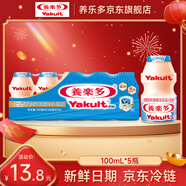 養樂(lè )多活菌型乳酸菌乳飲品（低糖）100ml*5瓶低糖飲料3件起售