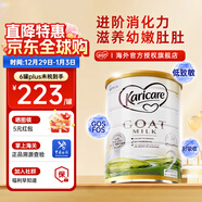 可瑞康（karicare）GOAT山羊奶粉900g嬰幼兒專(zhuān)用配方奶粉新西蘭進(jìn)口 2段1罐【27年5月到期】