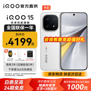 vivoiQOO 15【國家補貼500元】 第五代驍龍8至尊版 2K三星珠峰屏  7000mAh藍海大電池 電競手機 傳奇版 12GB+512GB 官方標配