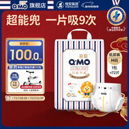 奇莫Q-MO皇家至柔紙尿褲M(mǎn)72片(6-11kg)尿不濕中號超薄透氣超能吸