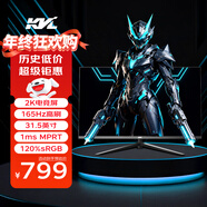 KVL32英寸電腦顯示器2k電競165hz高刷 120%sRGB廣色域HDR家用辦公游戲顯示屏