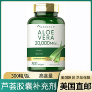 MOSS. SUPERFOODS美國直郵 Carlyle Aloe Vera 蘆薈膠囊補充劑300粒75份保健家庭護