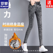 羅蒙（ROMON）小腳高腰加絨加厚女士牛仔褲修身顯瘦彈力韓版鉛筆褲簡(jiǎn)約百搭長(cháng)褲 雪花褲888 加絨 25 75-84斤