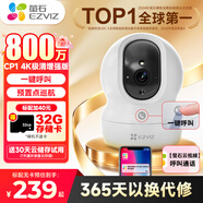 螢石 CP1攝像頭家用監控器WiFi室內高清監控攝像機360度云臺旋轉雙向語(yǔ)音水平全景人形追蹤 CP1旗艦款款【800萬(wàn)極清】 【45%用戶(hù)選】128G卡【下單實(shí)發(fā)256G】