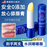 BEAI美國進(jìn)口成分小藍管罐潤唇膏凡保濕滋潤士去死皮林唇紋男女2支