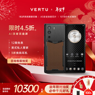 VERTU【搶半價(jià)購 下單省萬(wàn)元】威圖緯圖奢品加密手機META雙曲屏AI智能體手機5G商務(wù)高端禮物補貼17pro 焦糖棕小牛皮 18GB+1TB
