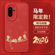 尚蘇 適用 一加ACE6手機殼一加ACE6保護套中國紅色軟殼2026馬新年小羊皮全包本命年男女款皮套萌馬納福