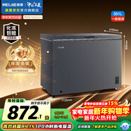 美菱（MeiLing）301升單溫家用商用冰箱冷柜減霜84.1%直冷定頻一級能效機械控溫彩鋼面板冰柜BC/BD-301DT灰