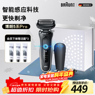 博朗（BRAUN）朱一龍同款剃須刀電動(dòng)5系禮盒款往復式刮胡刀禮盒男士送男朋友生日禮物送男友生日禮物 男
