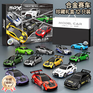 寶樂(lè )星兒童玩具3-6歲合金玩具車(chē)仿真賽跑車(chē)模型擺件禮盒男孩生日禮物
